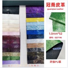 厂家直销印刷珠光石头纹 鳄鱼纹PU人造革 疯马彩色箱包鞋材皮料