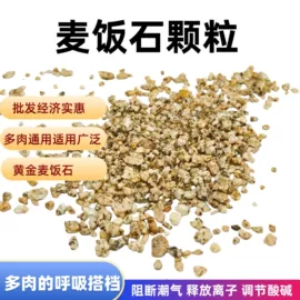 其他非金属;蛭石;方解石