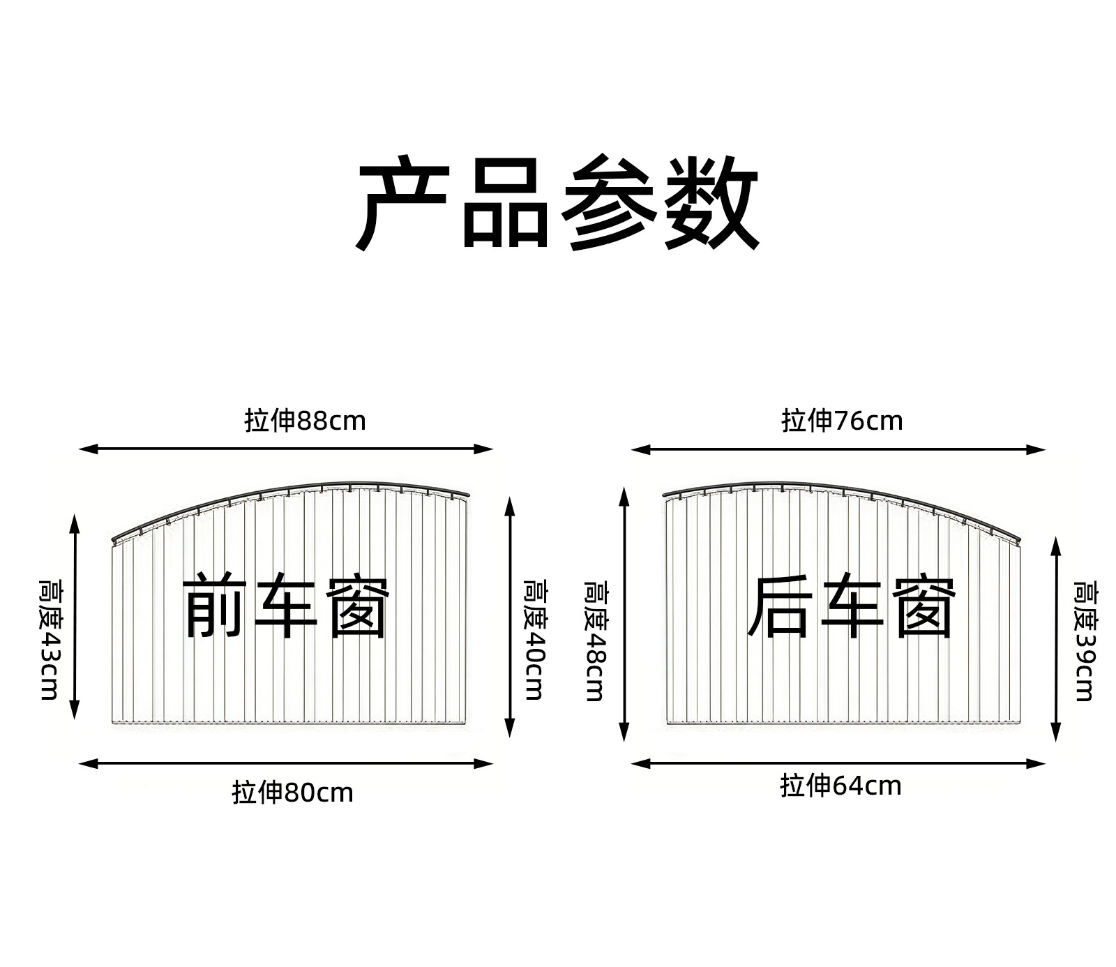 Embedded Car Curtains, Car Privacy Sunshades, Private Sun Protection Side Window Curtains, Car Retractable Sliding Track Interior