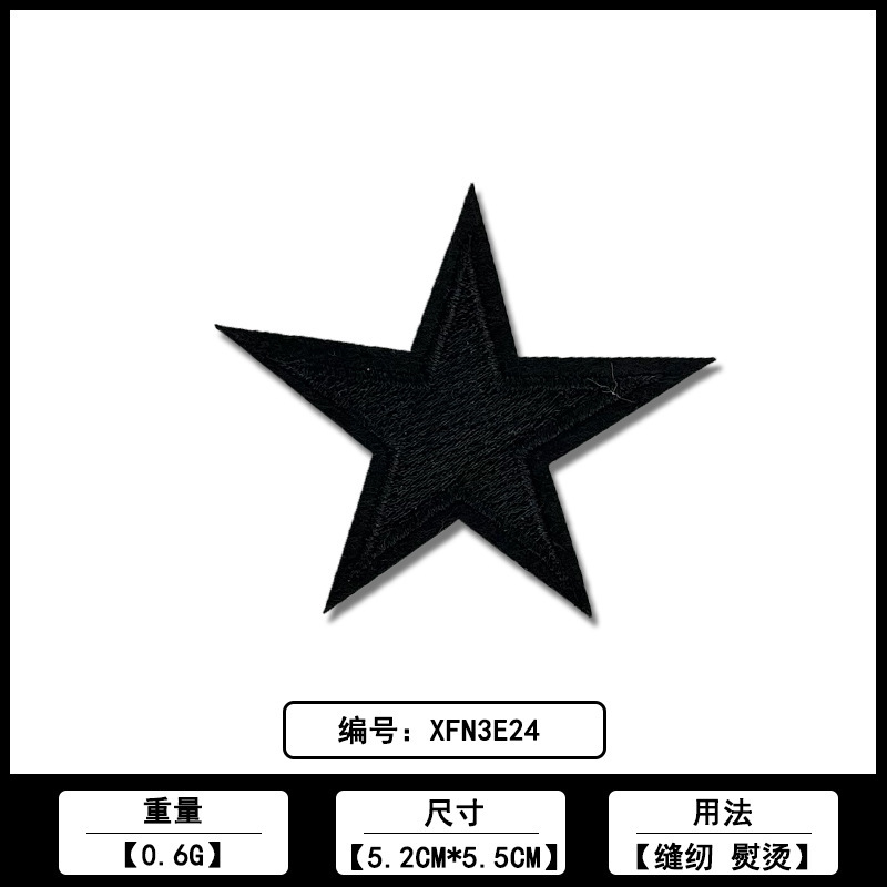 五芒星カラー刺繍布ステッカーメーカー在庫卸売コンピュータ刺繍衣類バッグ DIY 装飾アクセサリー|undefined