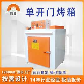按需定制恒温工业烤箱烘箱热风循环小型电热烤箱不锈钢精密烘箱