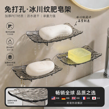 免打孔吸盘肥皂盒沥水壁挂式pet冰川纹香皂架洗漱台卫生间置物架