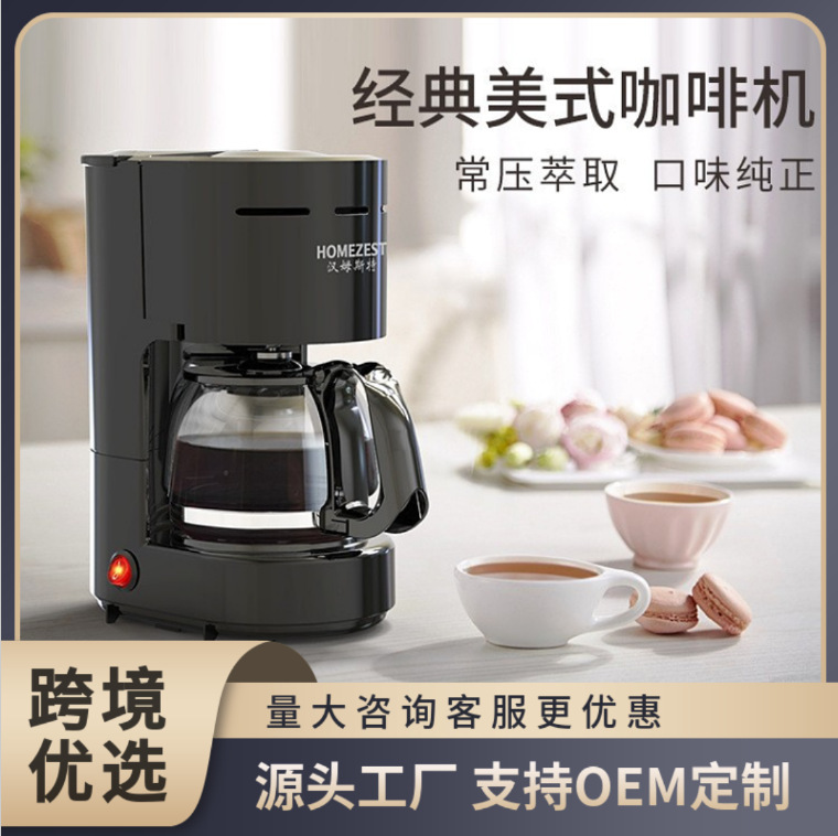 Cross-Border American-Style Coffee Machine, Mini Home Portable Office Tea Brewing Machine, Semi-Automatic Coffee Pot, Desktop Model Cross-Border American-Style Coffee Machine, Mini Home Portable Office Tea Brewing Machine, Semi-Automatic Coffee Pot, Desktop Model