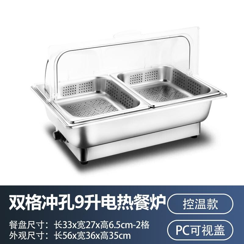自助食堂ホテル用電気加熱保温布菲炉食堂ファストフードバイキング保温盆保温鍋商用|undefined