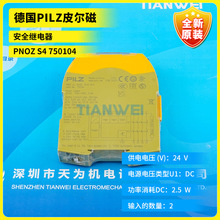 �������Ĕz����PILZƤ���Ű�ȫ�^���PNOZ S4 750104