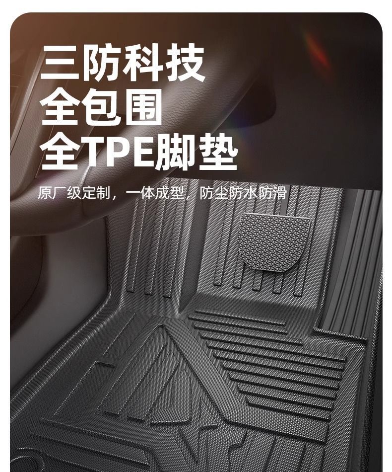 Suitable for TPE car mat Qichen star D60PLUS large V R50X t70 T90 surrounded by non-slip particle car mat