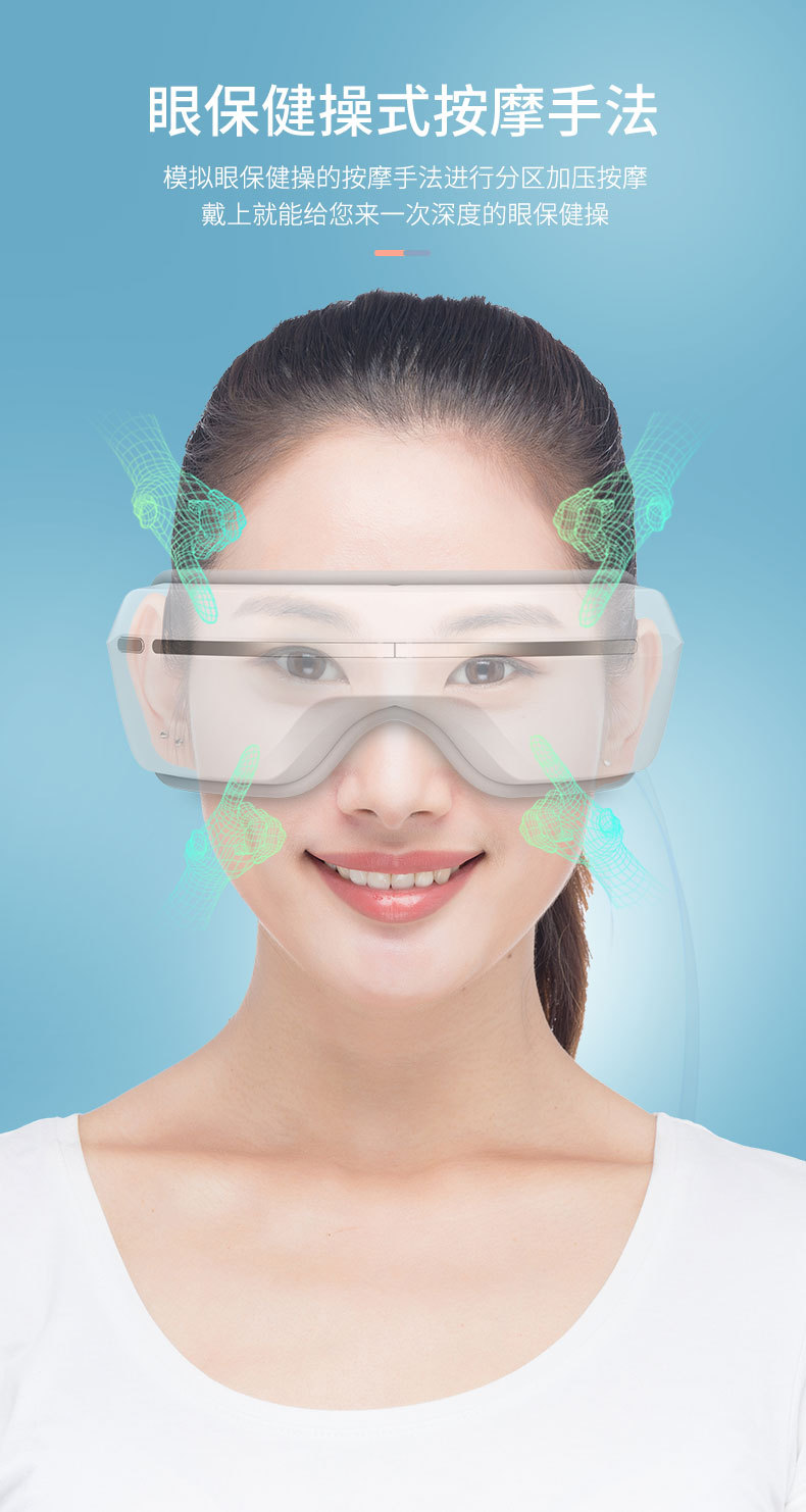 280护眼仪详情页中文_04