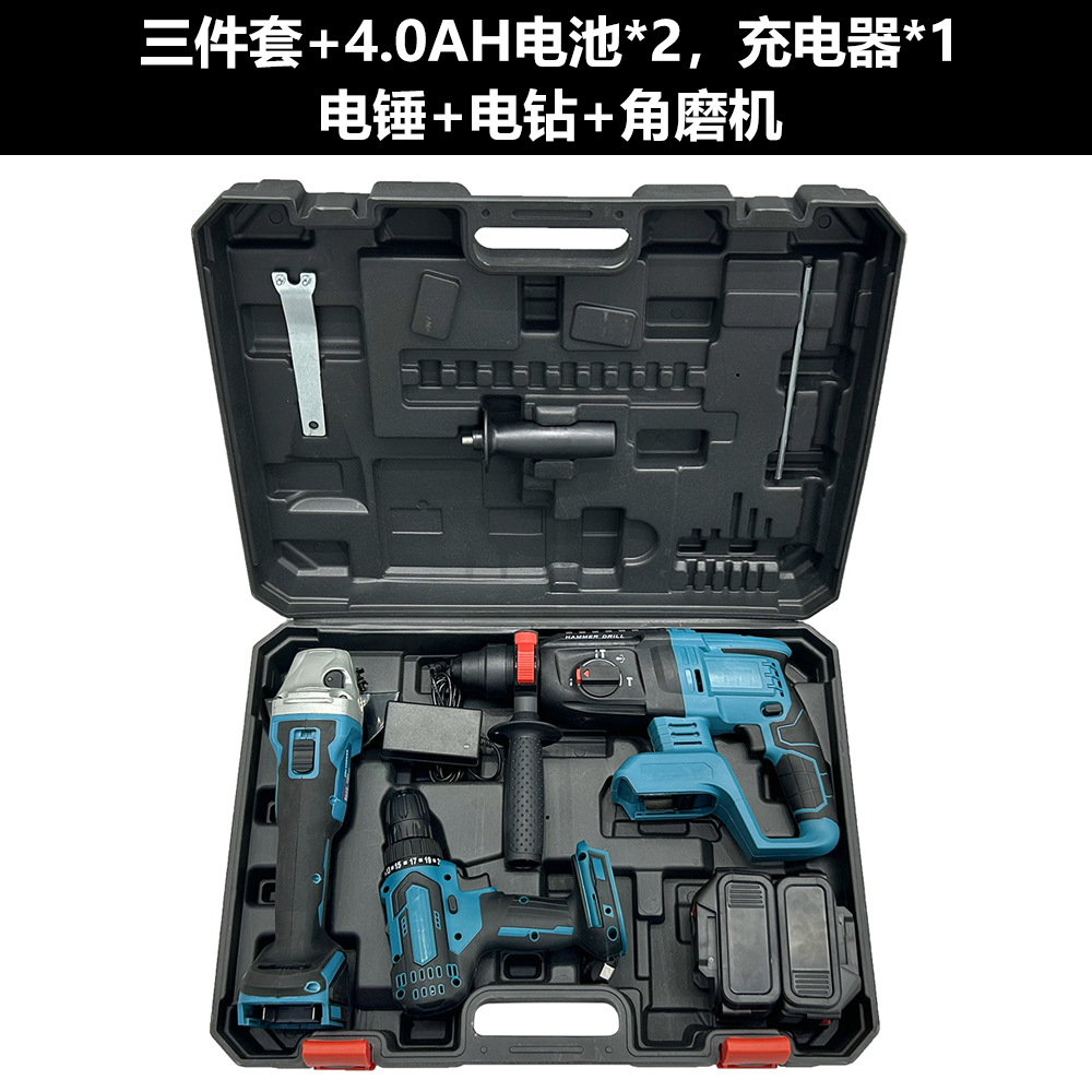 Mulan Juego de tres piezas A con 2 baterías 4.0 1 caja de herramientas de cargador