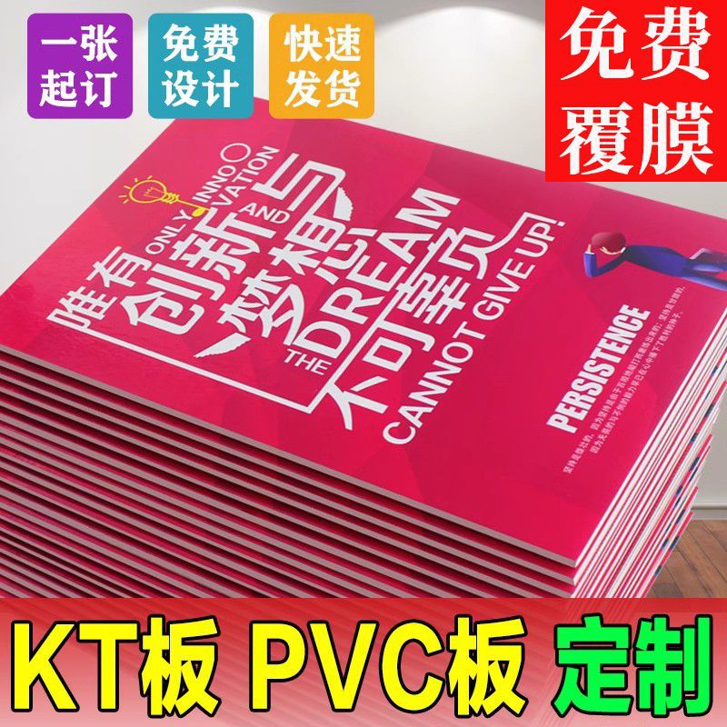 kt板制作广告牌展示雪弗版度做泡沫PVC写真海报婚宴背景招牌