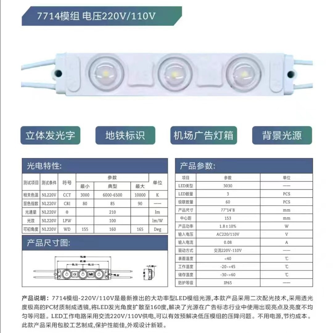 Módulo de reflexión difusa de 3030led Módulo de inyección de 220V 110v Un solo módulo de publicidad led impermeable de 1.8w