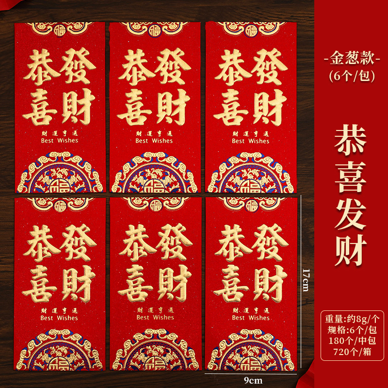 金葱磨砂红包厚硬纸千元大号红包袋高档大吉大利烫金福字利是封|undefined