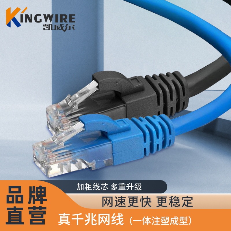 Wholesale Household 8-Core Oxygen-Free Copper Category 6E Network Cable Category 6E Category 7 Shielded Cat6 Computer Router Network Cable