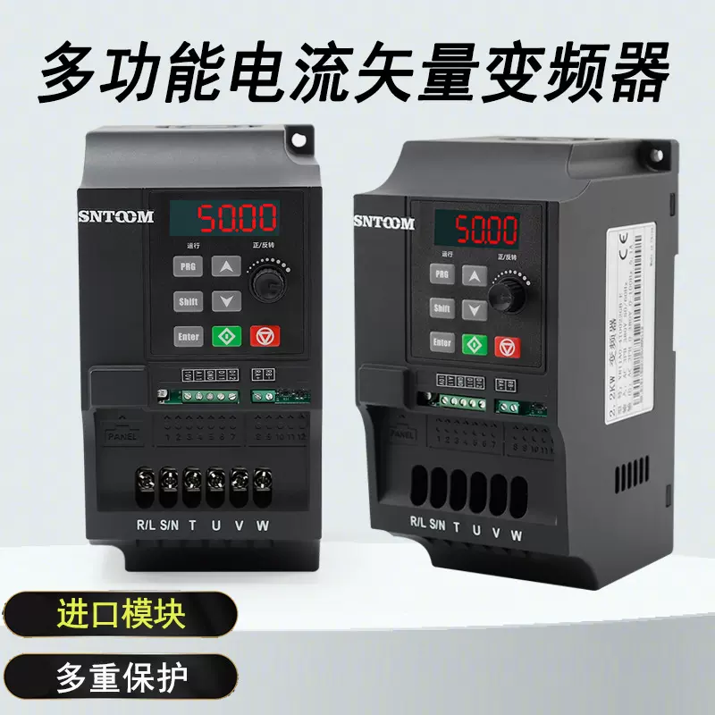 矢量重载型变频器电动机调速风机水泵调速器多功能电流矢量变频器