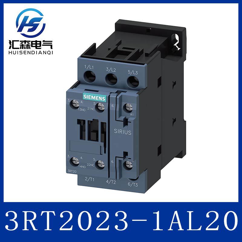 SIEMENS西门子 3RT2023-1AL20 3极接触器 1NO+1NC 原装正品