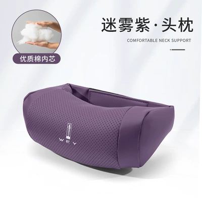 Headrest: car-mounted comfort headrest and neck - wei-pai-biao-cervical-support-u-shaped-headrest-misty-purple-1-piece