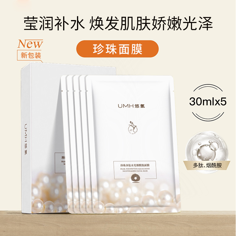 UMH Hydrogen Pearl Peptide Aqua Niacinamide Facial Mask: Moisturizes, Hydrates, Brightens, and Firms Skin - Boxed Bestseller Wholesale