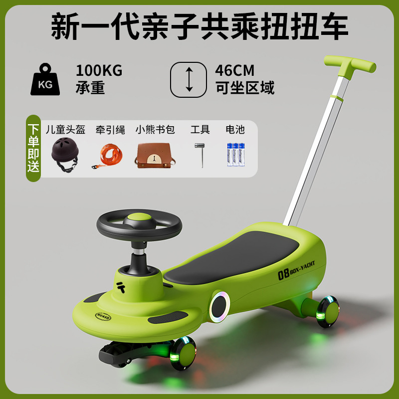 子供のツイストカー1-8歳の親子車はパター付きの横転防止照明音楽はbluetooth機能を持っています。|undefined