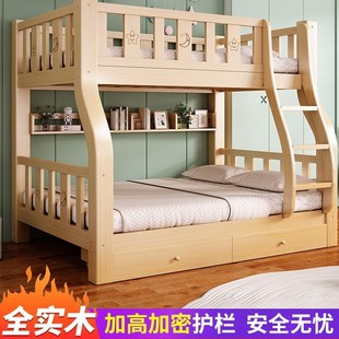 Solid Wood Bunk Bed Bunk Bed High and Low Bed Full Solid Wood Two-Layer Double Bed Bunk Bed for Adult and Child Children's Bed