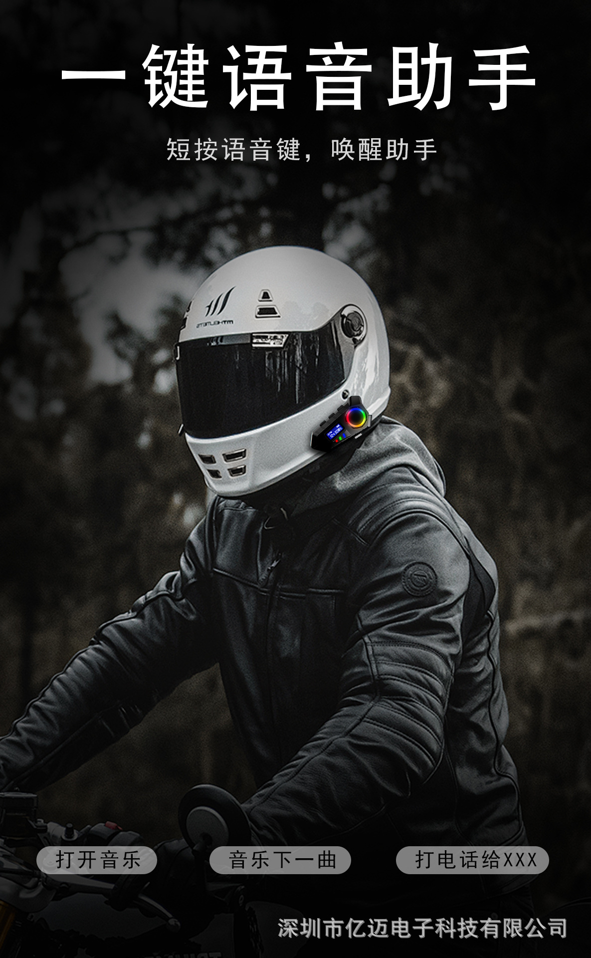 Y30A cross-border best-selling motorcycle helmet Bluetooth headset with FM, long battery life, HIFI sound quality, and large speaker