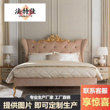 法式轻奢实木床1.8米双人主卧床轻奢婚床法式床1.5米欧式公主大床