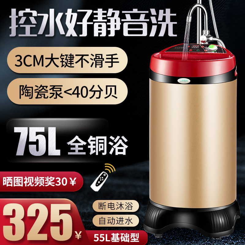 包邮移动洗澡机静音家用智能农村淋浴恒温全自动租房电热水器储水