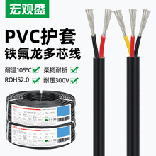 PVC护套铁氟龙多芯线 28号24/20/16/12awg 2-10芯阻燃FEP彩色内芯