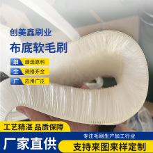 尼龙丝超薄毛刷带 柔软毛刷条 布底软毛刷 薄毛刷条 密封毛刷条