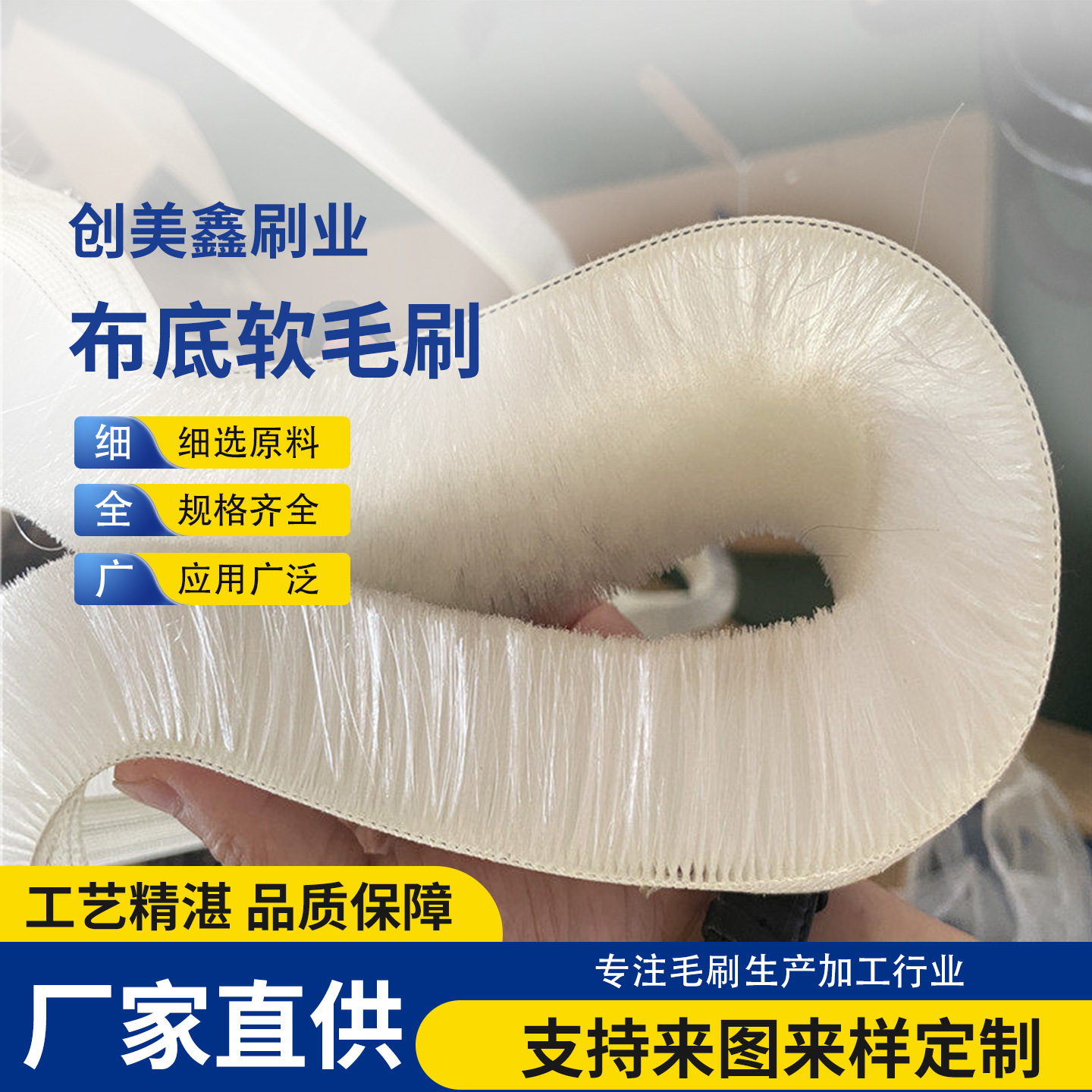 尼龙丝超薄毛刷带 柔软毛刷条 布底软毛刷 薄毛刷条 密封毛刷条