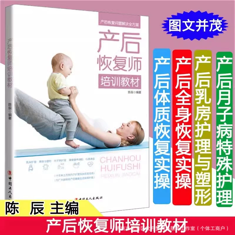 Учебные материалы для послеродовой реабилитации