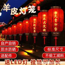 仿古羊皮大红灯笼户外广告印字宫灯挂饰中式中国风晒吊灯