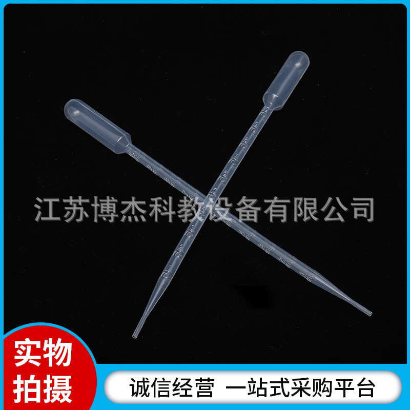 供应0.2m/l1ml/2ml/3ml/5ml一次性塑料滴管100支/包巴氏实验室