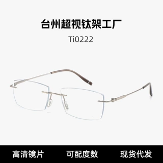 TI0222超轻钛钻石切边无框眼镜商务方形无边框眼镜架高品质平光镜