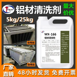 金属清洗剂;其他工业用清洗剂;油墨清洗剂