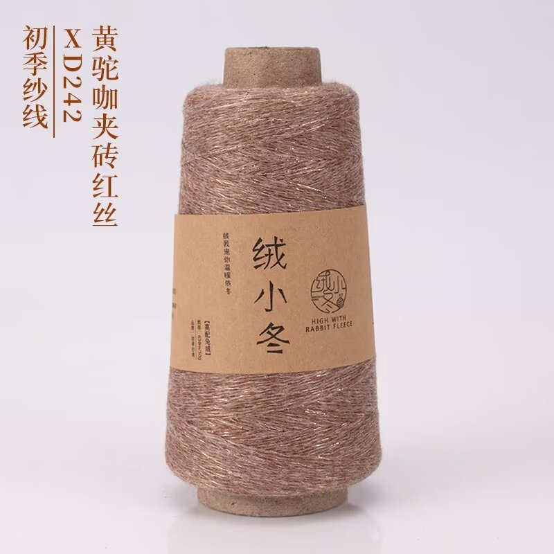 242 옐로우 카멜 커피 클립 브릭 레드 실크