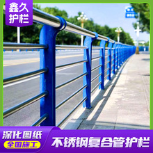 加工定制桥梁防撞护栏 304不锈钢复合管护栏河道护栏市政道路护栏