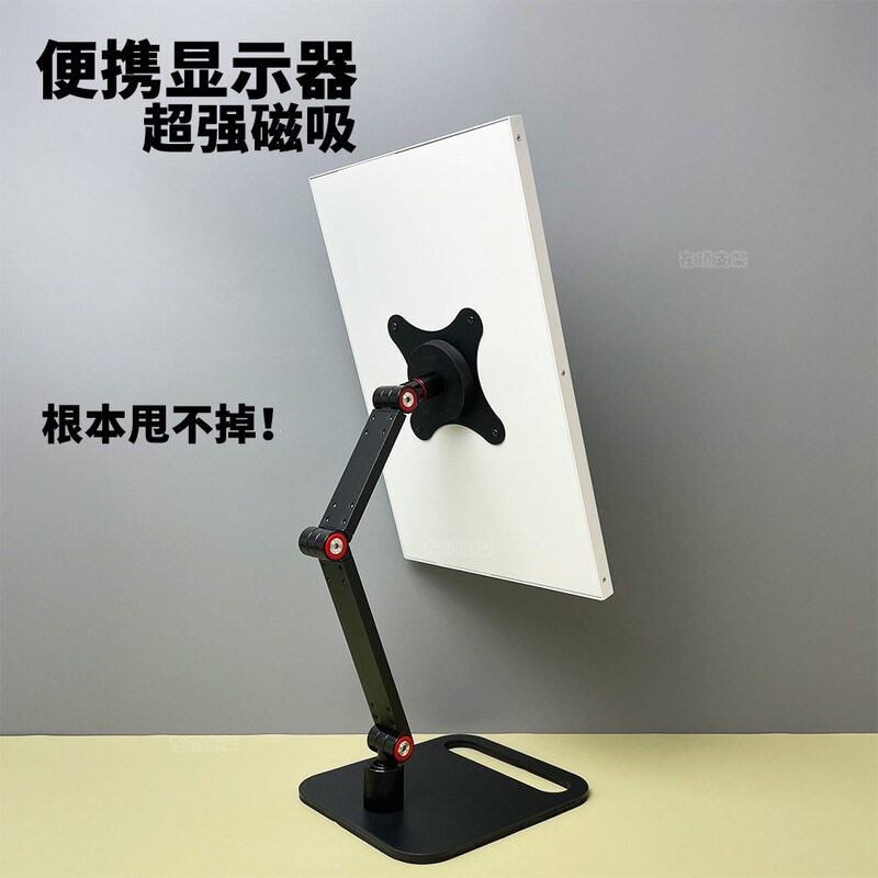 Portable Screen Magnetic Stand for Switch Laptop 16-Inch External Display 17inch Monitor Expansion Vesa75 Patch Portable Screen Magnetic Stand for Switch Laptop 16-Inch External Display 17inch Monitor Expansion Vesa75 Patch