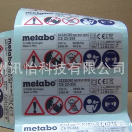 南京FASSON法森牌MZ0050生物标签苏州工业园区生化试剂瓶体标贴厂