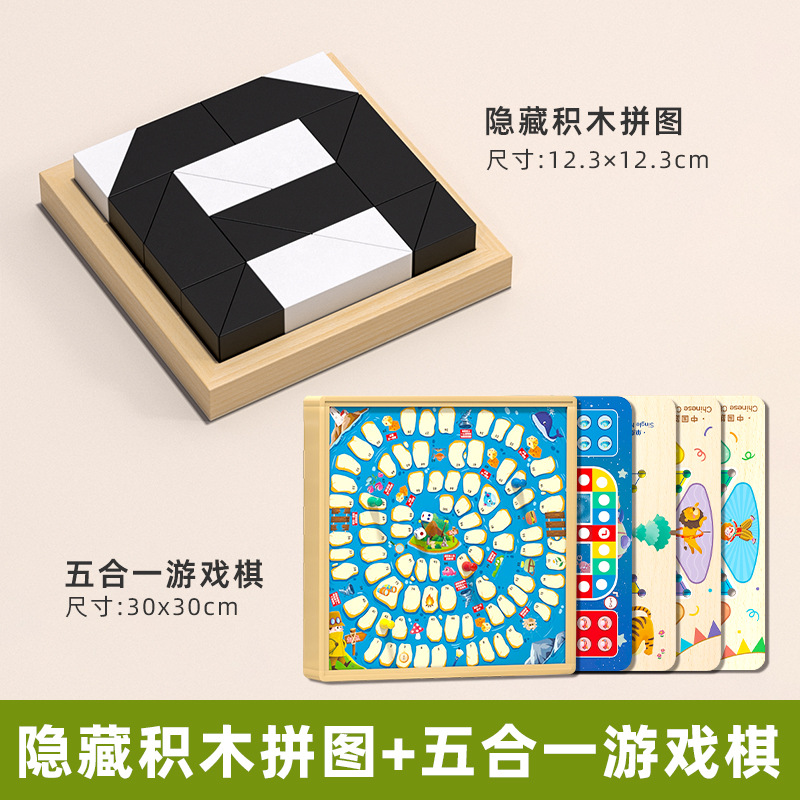 Los juguetes de rompecabezas de bloques de construcción ocultos cultivan el pensamiento espacial y la imaginación de los niños. Juegos de rompecabezas de mesa interactivos entre padres e hijos