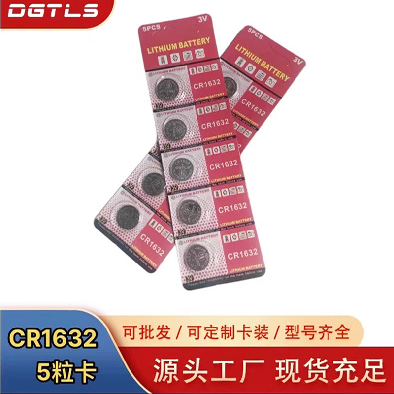 CR1632自拍杆纽扣电池5粒卡包装独立包装