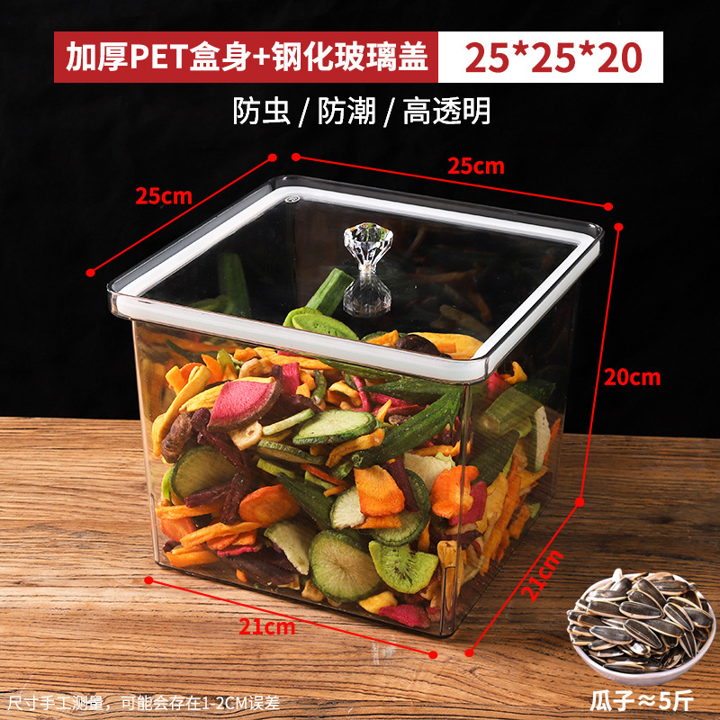 亚克力密封盒超市散装食品盒防尘零食干果盒密封盒保鲜盒透明加厚|undefined