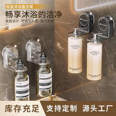 吸盤物置棚風呂シャンプー入浴剤スタンド家庭用キッチン穴なしプラスチック収納ハンガー卸売り