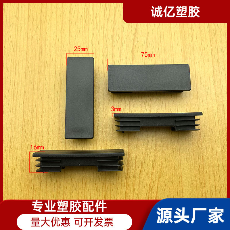 25*75mm塑胶管塞封口塞塑料管堵塑胶堵头长方形管塞新料管塞