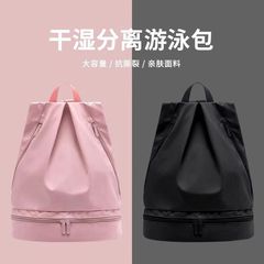 男性と女性のためのフィットネスバッグ、防水ビーチ収納バックパック、スポーツポータブル子供用バッグ、乾湿分離スイミングバッグ収納バッグ