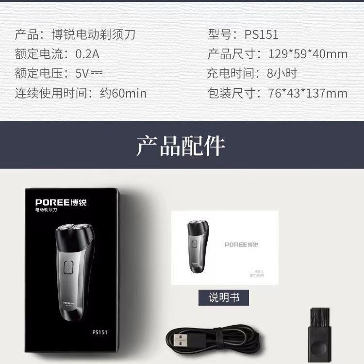 Borui PS151 Electric Shaverbar 151 Стирать портативную двойную скребку для мужчин. Borui PS151 Electric Shaverbar 151 Стирать портативную двойную скребку для мужчин.