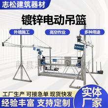 工地建筑外墙保温 粉刷 幕墙 高空作业镀锌 烤漆 铝合金电动吊篮
