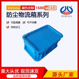 塑料箱;零件盒;塑胶托盘