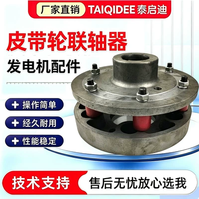 Single-Cylinder Diesel Engine Coupling Pulley Modified to Direct Connection with Coupling for Changchai 10Kw15Kw20Kw24Kw30
