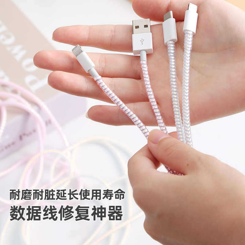 1.4m镭射防缠绕绳环保TPU手机数据线保护绳绕线器弹簧绳保护套|undefined