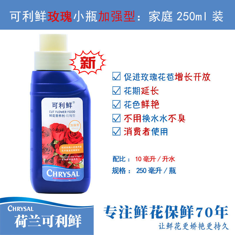 กุหลาบพิเศษ 250ml 10ml ผสมน้ํา 1 ลิตร