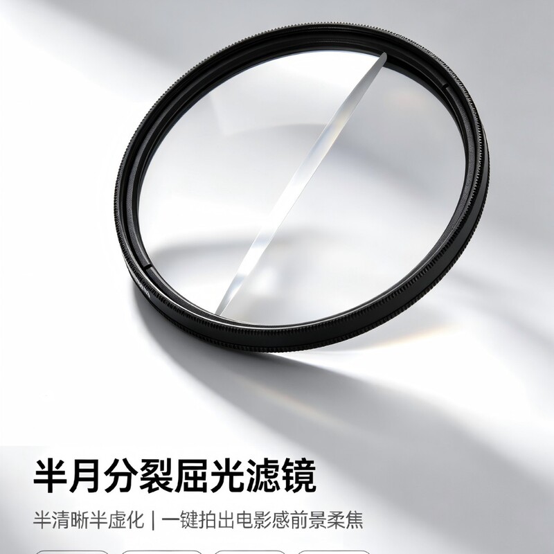 Photography and Video Foreground Blur Film Props Split Prism Dslr Camera Lens Accessories Special Effects Filter